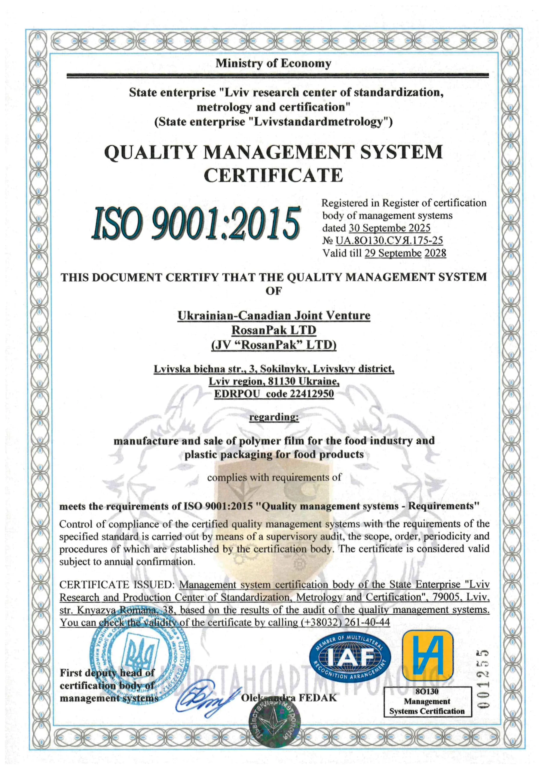 ISO 9001:2015 — система управління якістю