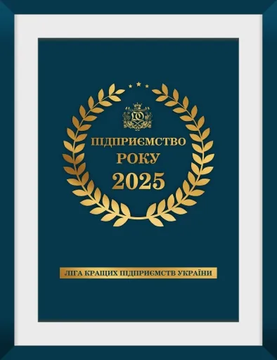 Підприємство року 2025